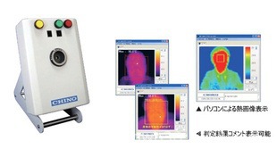 廠傢批發日本千野CHINO測溫機TP-L0260EN|TP-L0260UN小形熱成像機工廠,批發,進口,代購