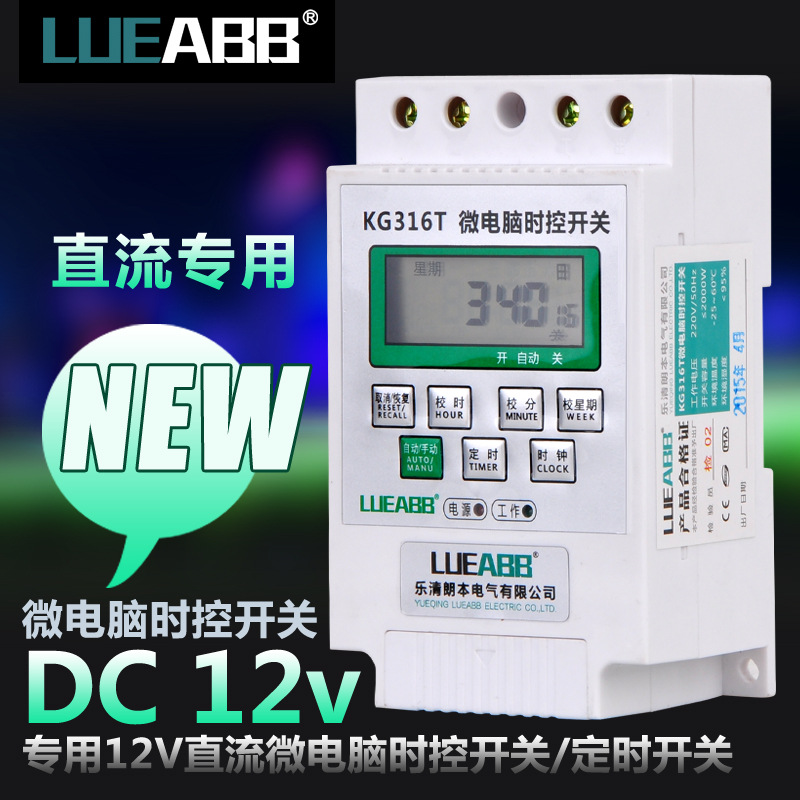 微電腦時控開關KG316T/定時器/定時開關/直流時間控製器 DC12V工廠,批發,進口,代購