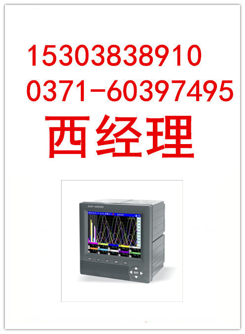 SWP-ASR100 無紙記錄機 香港昌暉昌輝機表 上潤機表虹潤WP批發・進口・工廠・代買・代購