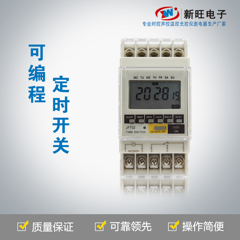 XW-T02 定時器 定時開關 工業計時器 出口型 可編程定時器工廠,批發,進口,代購