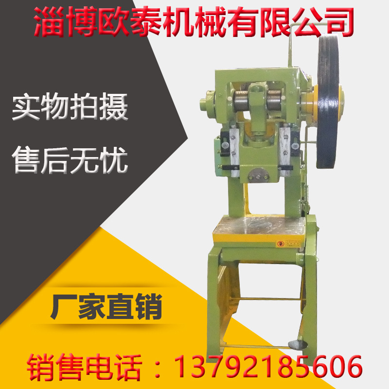 廠傢直銷供應淄博JB23-6.3T/噸開式可傾普通沖床6.3噸小型沖床工廠,批發,進口,代購