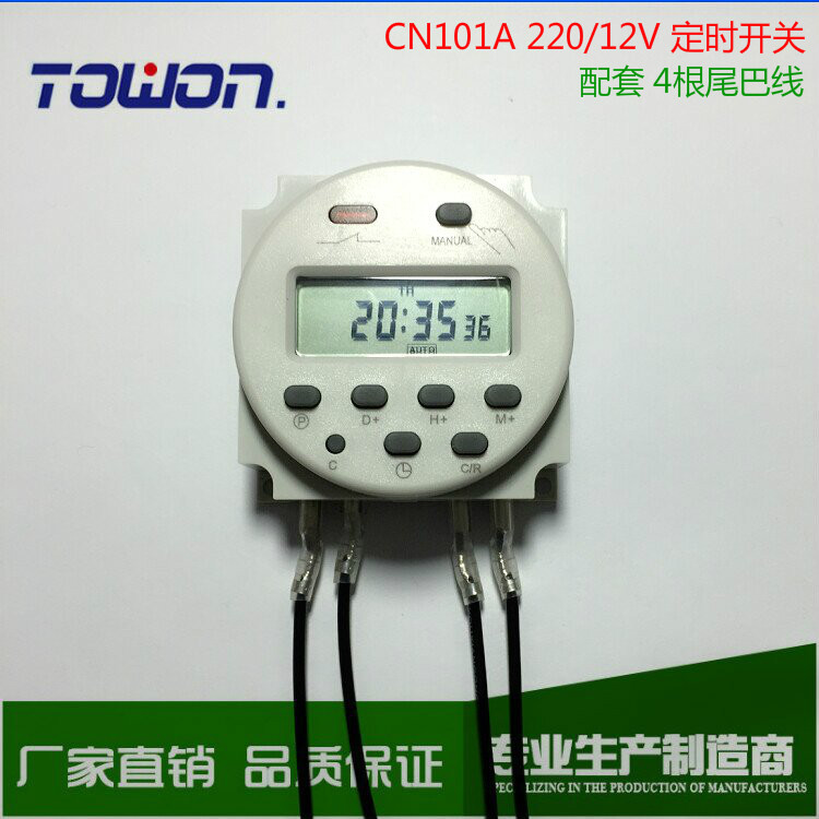 CN101A小型微電腦時控開關 weekly timer switch 配套4根端子線工廠,批發,進口,代購