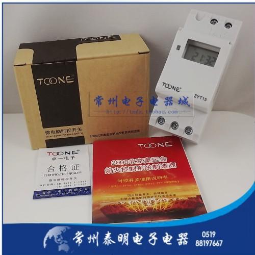 上海卓一電子華江浙滬代理 定時器 ZYT02-1c工廠,批發,進口,代購