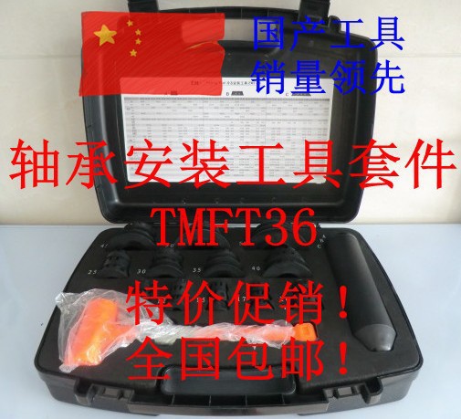 36件套仲謀正品高性能軸承安裝工具ZMT-36/TMFT-36低價廠傢直銷工廠,批發,進口,代購