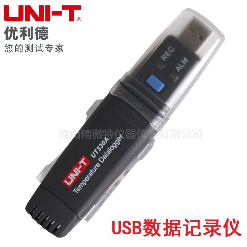 供應UNI-T優利德 USB數據記錄機 UT330A工廠,批發,進口,代購