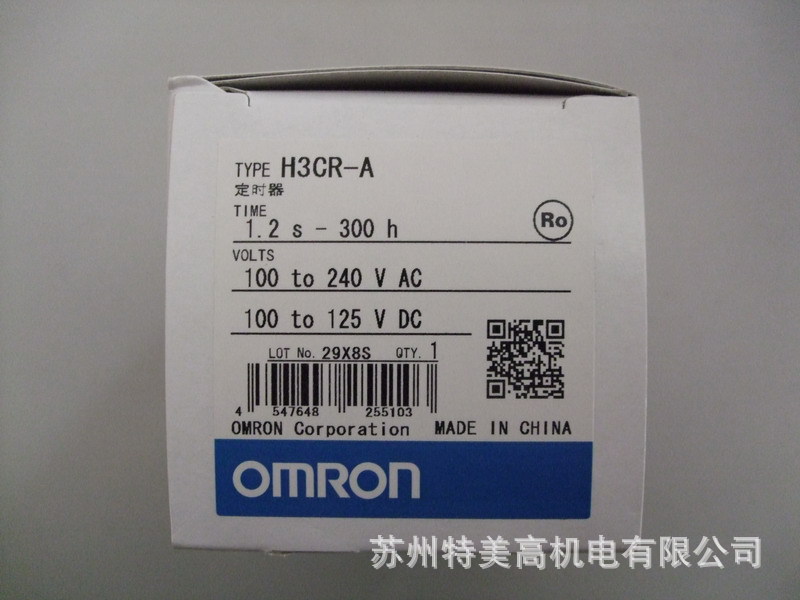 供應OMRON歐姆龍H3CR-A工廠,批發,進口,代購