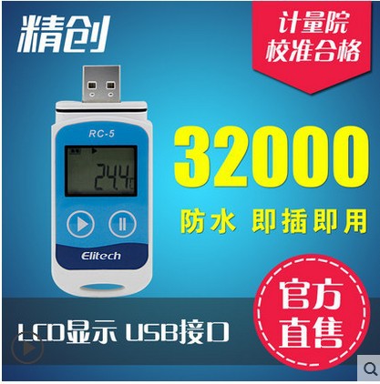 精創最新款迷你隨身碟記錄機RC-5 ,LCD顯示送電池容量大符合GSP批發・進口・工廠・代買・代購