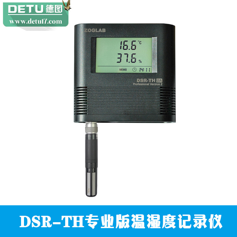 DSR-TH專業版溫濕度記錄機 內置高精度溫濕度傳感器，緊湊型設計工廠,批發,進口,代購