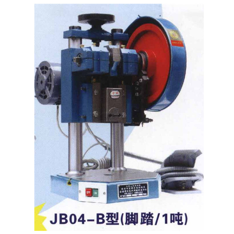 供應JB04-B型1噸沖床 1噸高速沖床 1噸臺式沖床工廠,批發,進口,代購