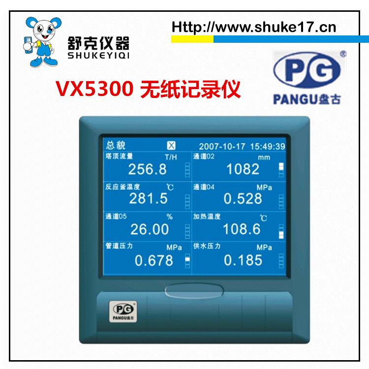 盤古VX5300無紙記錄機_數據記錄機_無紙溫度測試機工廠,批發,進口,代購