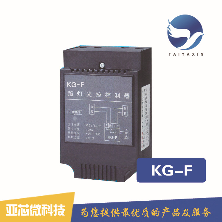 供應優質 時間智能控製器  光時控開光 KG-F  歡迎訂購工廠,批發,進口,代購