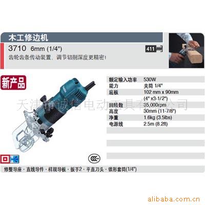 供應牧田修邊機 3710工廠,批發,進口,代購