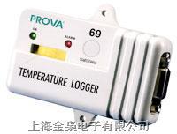 PROVA69 溫度記錄器 PROVA-69溫度記錄機工廠,批發,進口,代購