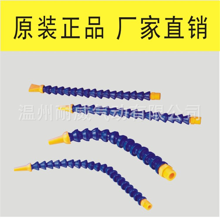 廠傢 供應 可調塑料冷卻管 不導電 耐腐蝕 耐高溫冷卻管工廠,批發,進口,代購