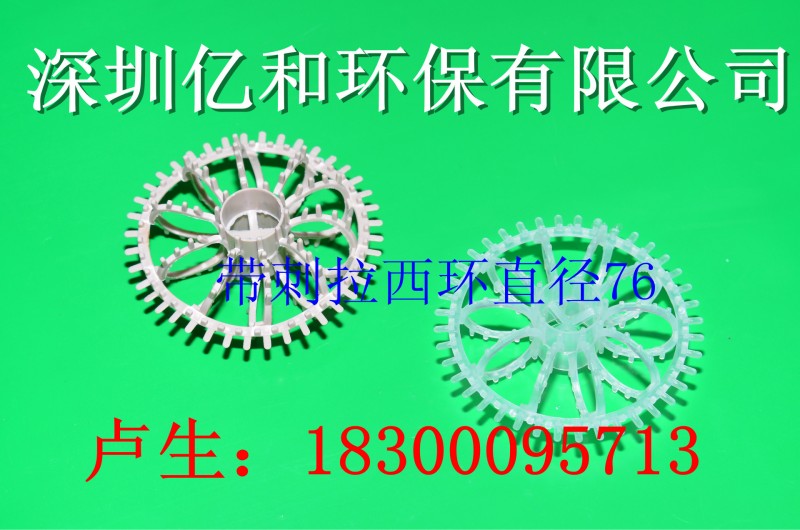 深圳廠傢直銷76MM塑料花環填料、泰勒花環填料、拉西環填料工廠,批發,進口,代購