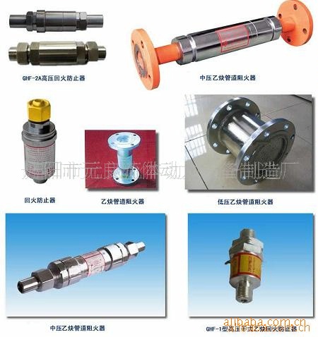 管道阻火器、回火防止器工廠,批發,進口,代購