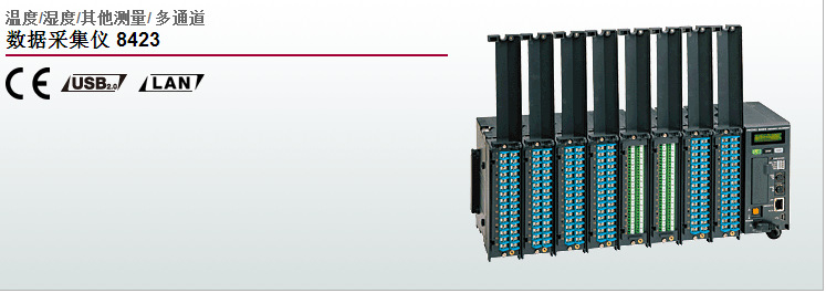 數據采集機 （8423）日置8423記錄機工廠,批發,進口,代購