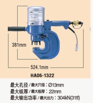 日本NITTO KOHKI（日東工器）HA系列沖孔機HA06-1322工廠,批發,進口,代購