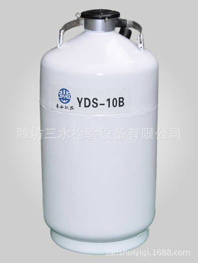 運輸貯存兩用液氮容器/兩用液氮罐/液氮儲運容器10L 各種規格工廠,批發,進口,代購