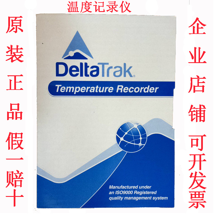 供應DeltaTRAK記錄機 16400記錄機 溫度記錄機 60天記錄機批發・進口・工廠・代買・代購