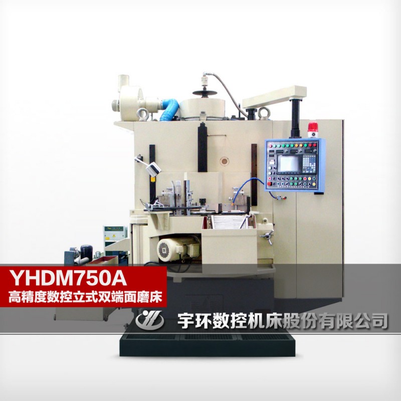 湖南供應 YHDM750A 高精度數控立式雙端麵磨床工廠,批發,進口,代購