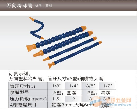 可調塑料冷卻管工廠,批發,進口,代購