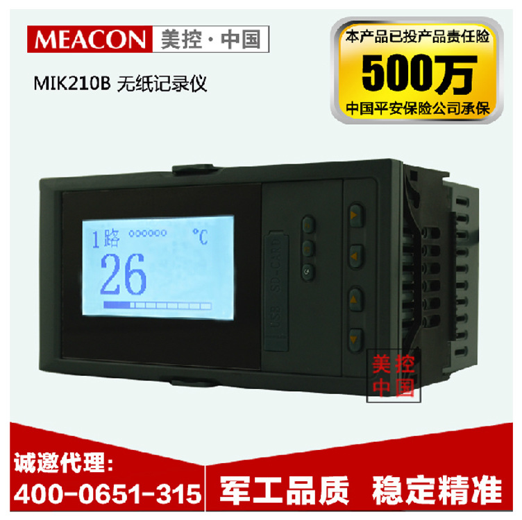 RX200C 無紙記錄機 壓力溫度記錄機 電流電壓信號 溫濕度記錄機批發・進口・工廠・代買・代購