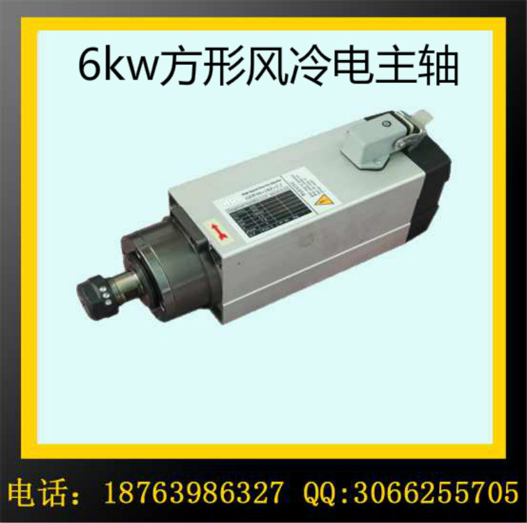 昌盛電主軸6kw風冷電主軸 方形主軸電機 380v 18000轉 雕刻機配件工廠,批發,進口,代購