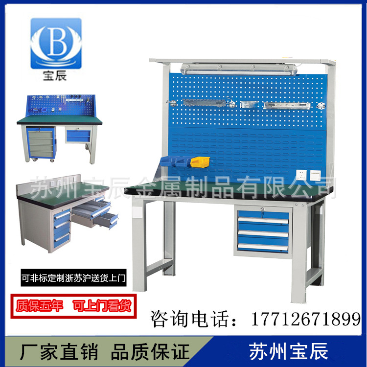 廠傢直銷重型防靜電工作臺操作臺模具維修工作桌組裝鉗工桌鉗工臺工廠,批發,進口,代購