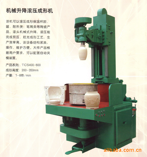 供應山東寶豐機械式垂直升降陶瓷產品滾壓成型機、陶瓷機械批發・進口・工廠・代買・代購