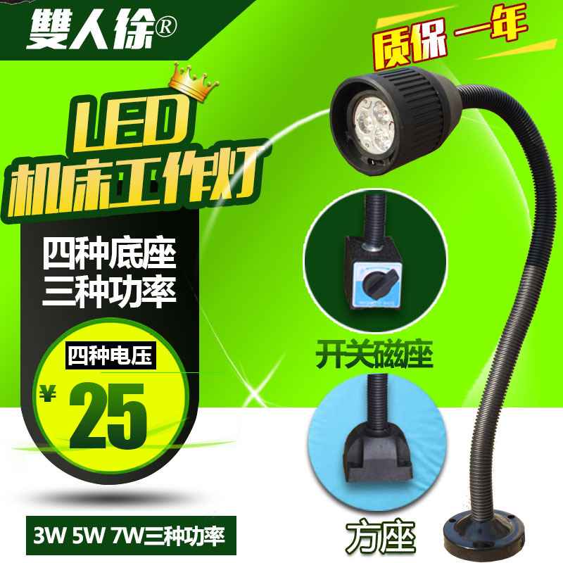 LED機床燈 軟管車床照明燈 3W機械照明燈 LED機床工作燈工廠,批發,進口,代購