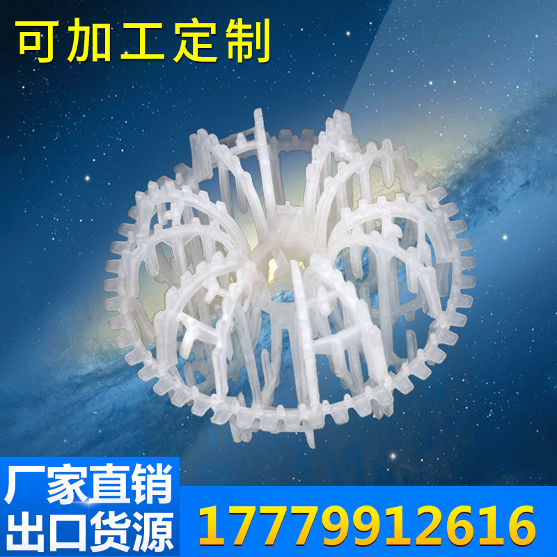 專業生產  塑料化工填料 聚丙烯帶齒花帶刺花環 冷卻塔填料工廠,批發,進口,代購