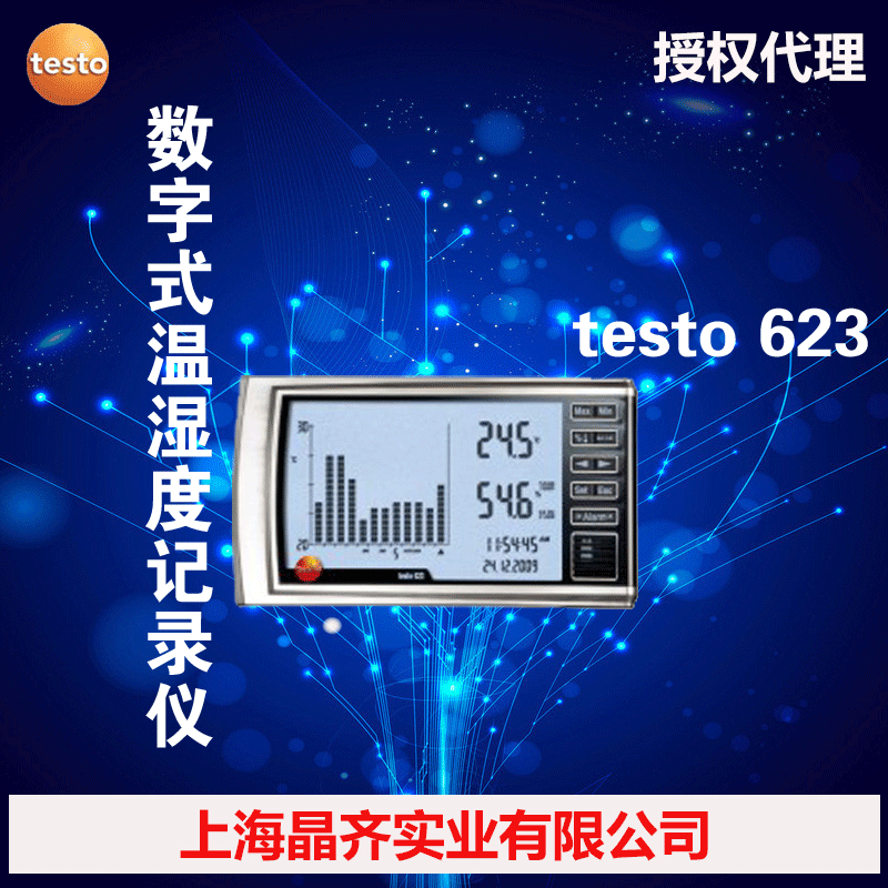 testo 623德國德圖testo數字式溫濕度記錄機 訂貨號05606230工廠,批發,進口,代購