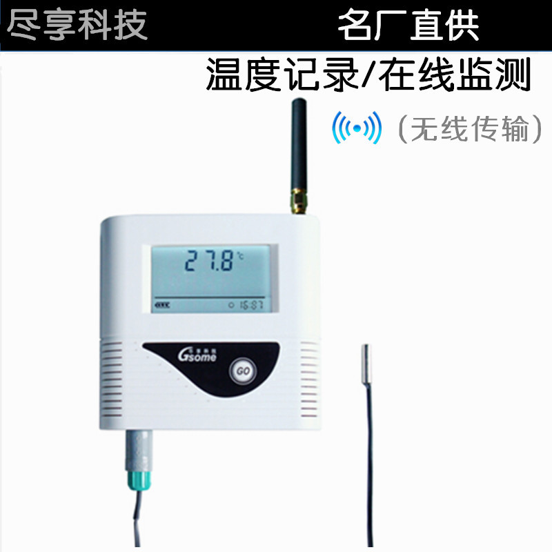 工廠直銷無線溫度采集器GST-W11冰箱冷庫無線溫度計記錄型工廠,批發,進口,代購