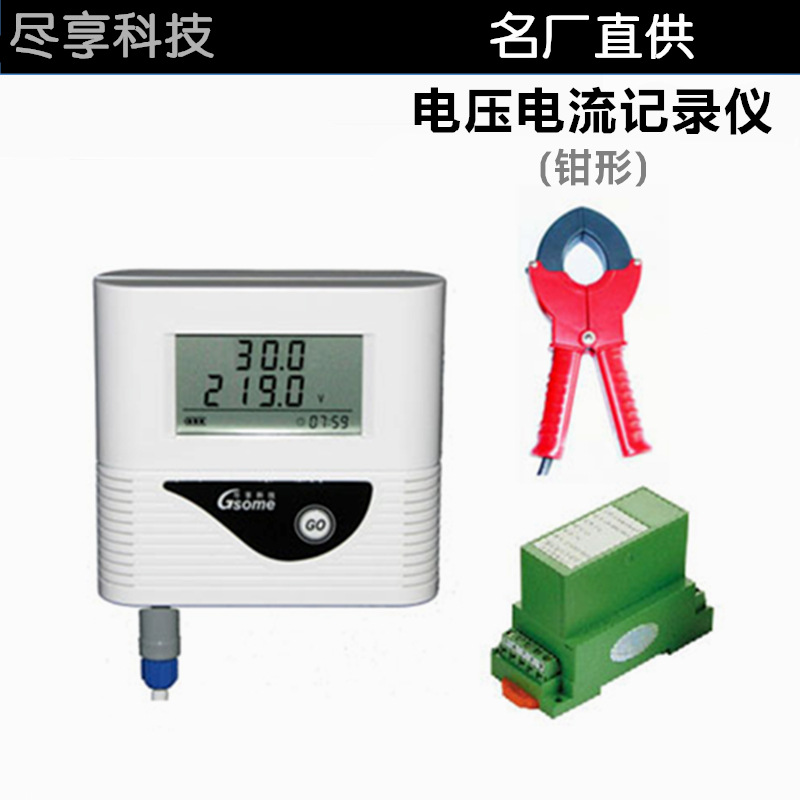 鉗形電壓電流表60mm雙顯示DL-UI212測量報警記錄工廠,批發,進口,代購