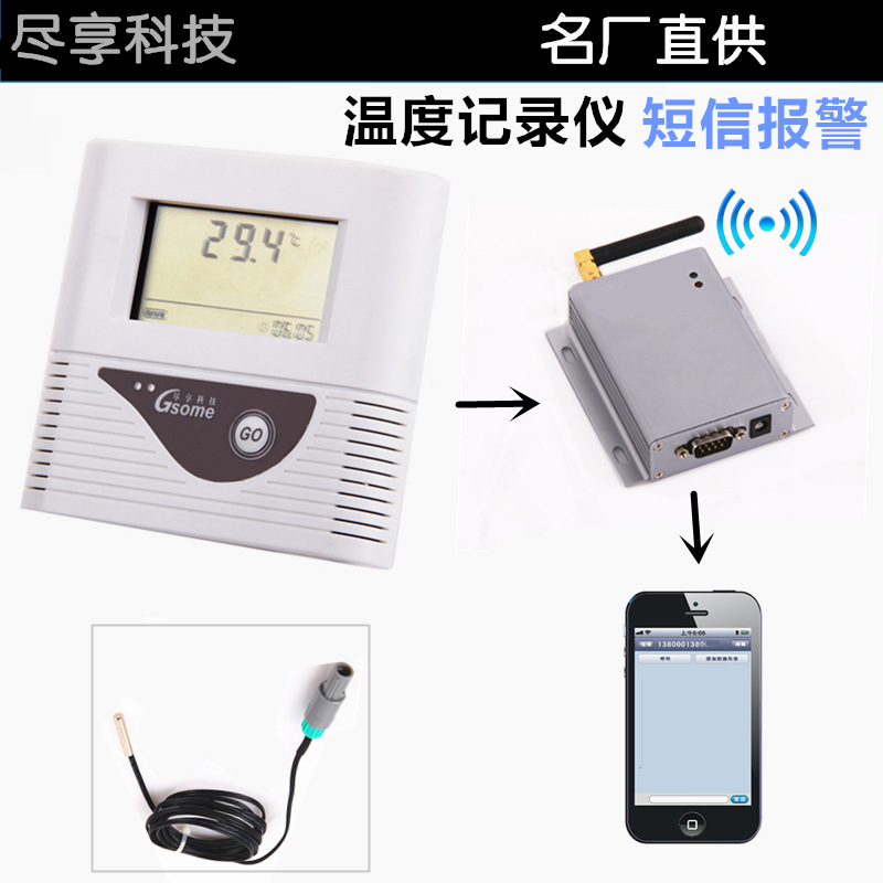 廠傢直銷溫度數據記錄機器短信報警單路探頭式工廠,批發,進口,代購