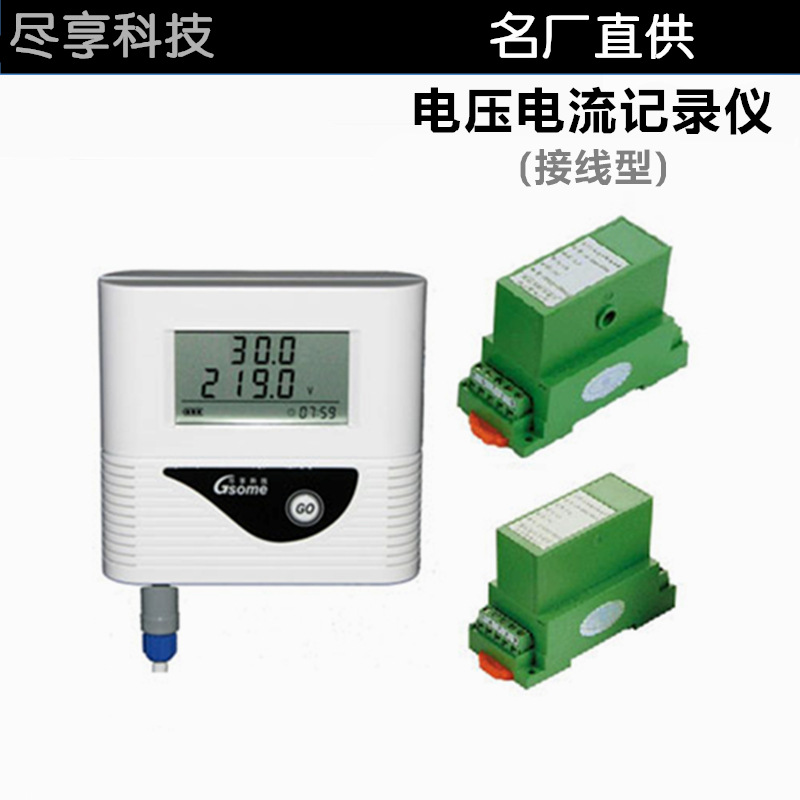 工廠直供電流電壓檢測機DL-UI211接線型自動記錄工廠,批發,進口,代購