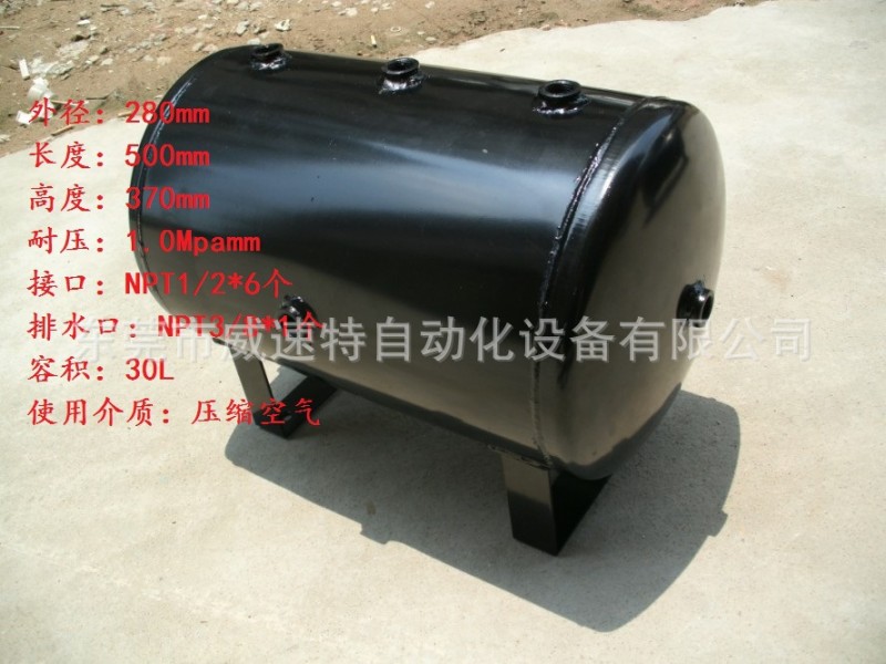 30L臥式儲氣罐   黑色噴塑儲氣罐  HBA-30儲氣罐工廠,批發,進口,代購