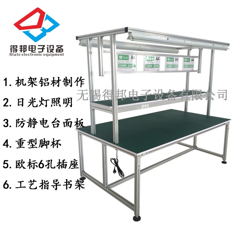 防靜電工作臺桌/流水線操作臺桌/電子裝配臺/操作臺/鋁型材工作臺批發・進口・工廠・代買・代購