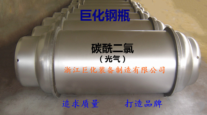 碳酰二氟（光氣）鋼瓶工廠,批發,進口,代購