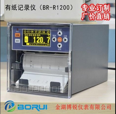新款有紙記錄機BR-R1200液晶顯示3通道  溫度壓力 電量電流記錄機批發・進口・工廠・代買・代購