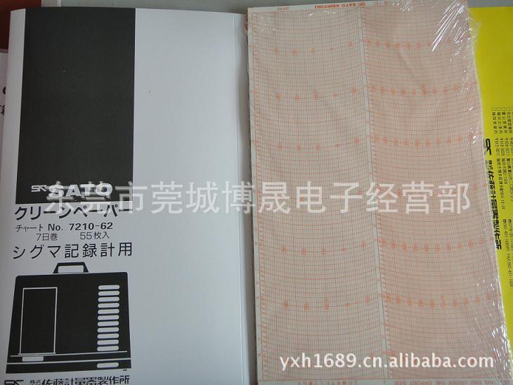 本月特價 日本佐藤7210-00 溫濕度記錄機 7日用記錄紙 C1681540工廠,批發,進口,代購