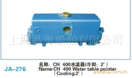 船舶配件 CH400水溫器工廠,批發,進口,代購