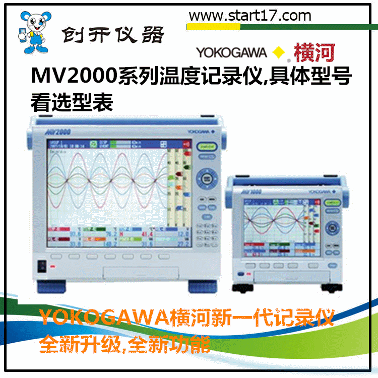 [YOKOGAWA橫河]MV2000溫度記錄機_數據采集器工廠,批發,進口,代購