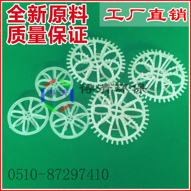 塑料花環填料泰勒花環填料特勒  聚丙烯特拉瑞K2 洗滌塔環保填料工廠,批發,進口,代購