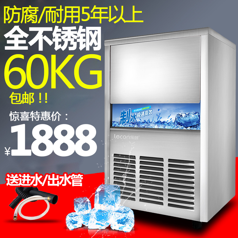 lecon/樂創 方冰製冰機 商用 奶茶店酒吧 自動製冰機 60kg公斤工廠,批發,進口,代購