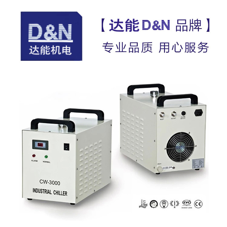 廠傢直銷CW3000型LED紫光UV固化專用冷水機可冷卻500W燈珠達能DN工廠,批發,進口,代購