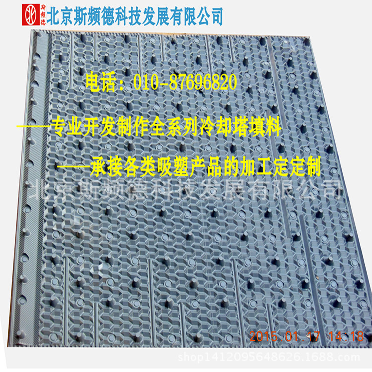 填料|荏原冷卻塔填料|冷卻塔填料|冷卻塔配件  規格：950*950mm工廠,批發,進口,代購