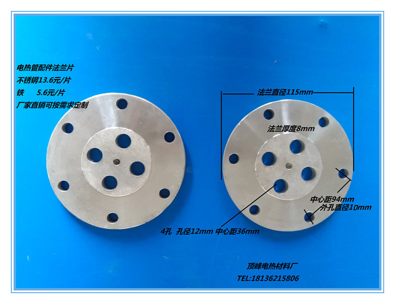 電熱管配件 不銹鋼法蘭片 鐵法蘭片 適用於法蘭式加熱管批發・進口・工廠・代買・代購
