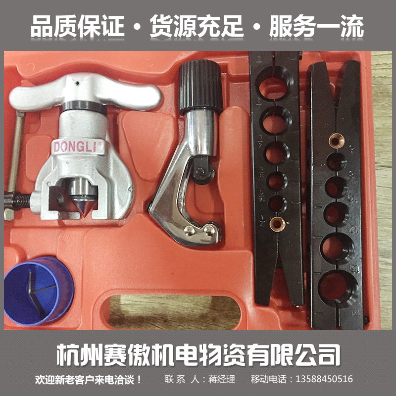 精品推薦 脹管擴口器 優質空調擴口器  喇叭口擴口器 歡迎訂購工廠,批發,進口,代購